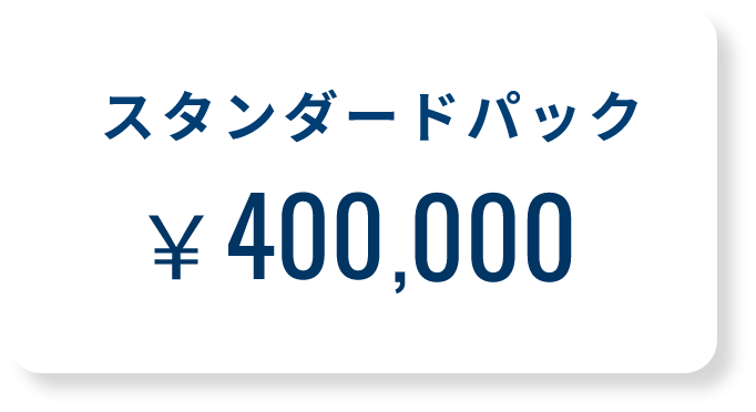 ライトパック