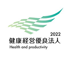 健康経営優良法人2022