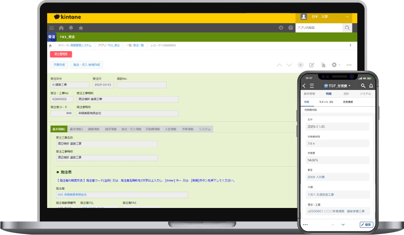 kintone原価管理システム画面イメージのノートパソコン